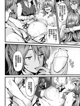 [しおこんぶ] Fanaticism  ~狂宴の聖夜~ (COMIC BAVEL 2016年6月号) [中国翻訳]_049_COMIC_BAVEL_2016_06_49