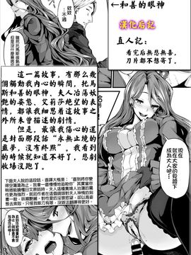 [しおこんぶ] Fanaticism  ~狂宴の聖夜~ (COMIC BAVEL 2016年6月号) [中国翻訳]_053houji01