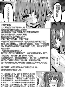 [しおこんぶ] Fanaticism  ~狂宴の聖夜~ (COMIC BAVEL 2016年6月号) [中国翻訳]_054houji02