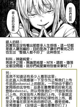 [しおこんぶ] Fanaticism  ~狂宴の聖夜~ (COMIC BAVEL 2016年6月号) [中国翻訳]_055houji03
