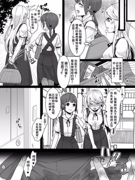[dix-sept (ルーシー)] ふたなりちゃんと男の娘_005