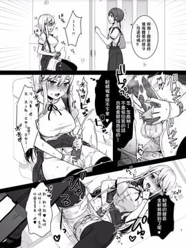 [dix-sept (ルーシー)] ふたなりちゃんと男の娘_008