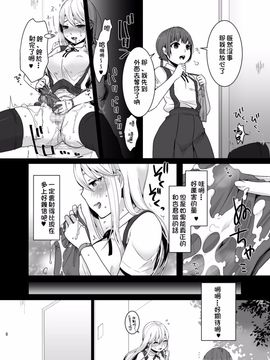 [dix-sept (ルーシー)] ふたなりちゃんと男の娘_009