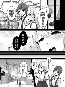 [dix-sept (ルーシー)] ふたなりちゃんと男の娘_010