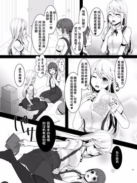 [dix-sept (ルーシー)] ふたなりちゃんと男の娘_012