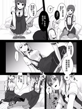 [dix-sept (ルーシー)] ふたなりちゃんと男の娘_013