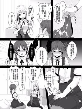 [dix-sept (ルーシー)] ふたなりちゃんと男の娘_014