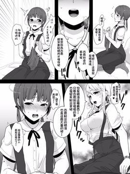 [dix-sept (ルーシー)] ふたなりちゃんと男の娘_015