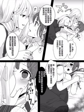 [dix-sept (ルーシー)] ふたなりちゃんと男の娘_017