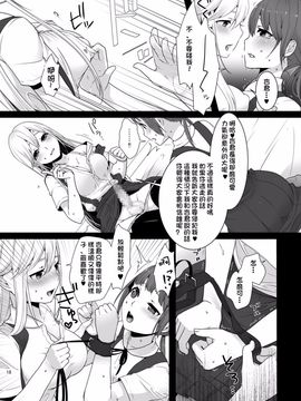 [dix-sept (ルーシー)] ふたなりちゃんと男の娘_019