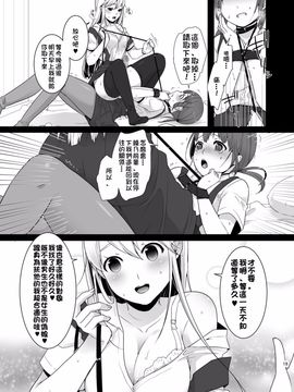 [dix-sept (ルーシー)] ふたなりちゃんと男の娘_020