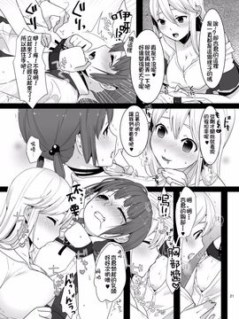 [dix-sept (ルーシー)] ふたなりちゃんと男の娘_022