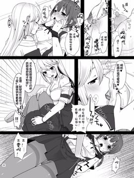 [dix-sept (ルーシー)] ふたなりちゃんと男の娘_023