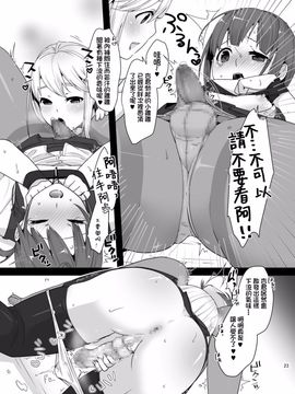 [dix-sept (ルーシー)] ふたなりちゃんと男の娘_024