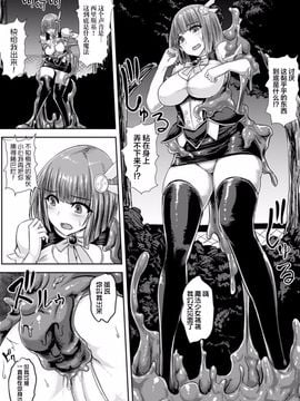 [いしみそ] 魔法オネエサン・プリンセスモモ ～スライム排泄が止まらない～_006
