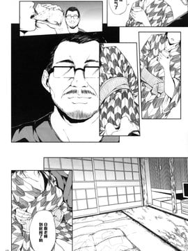 [ごしっぷごしっく (ししじ)] 倉敷先生は発情期 (富士山さんは思春期)_009