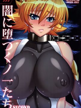 [R.c.W.d] 闇に堕つくノ一たち Second (対魔忍アサギ)