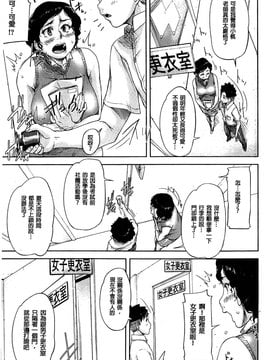 [さいやずみ] 女教師痴態盗撮録_008