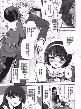 [月吉ヒロキ] 少女達の茶道ism 第1话_005