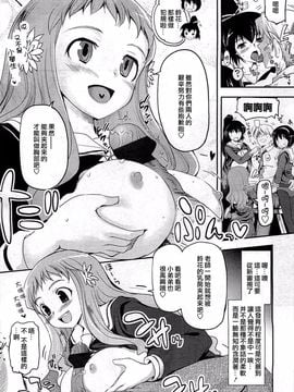 [月吉ヒロキ] 少女達の茶道ism 第2话_007