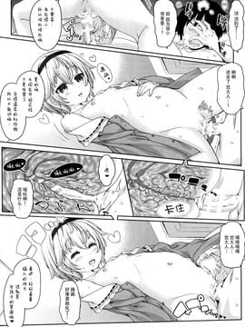 [伊東ライフ (伊東ライフ)] やさしくしてねさとり様＋伊東ライフラクガキ本総集編 (東方Project)[脸肿汉化组]_007