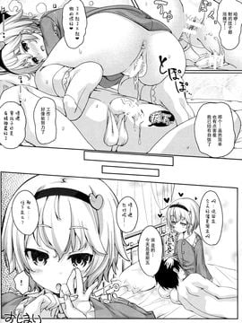 [伊東ライフ (伊東ライフ)] やさしくしてねさとり様＋伊東ライフラクガキ本総集編 (東方Project)[脸肿汉化组]_011