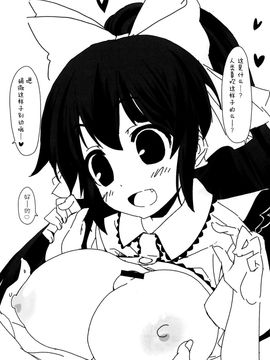 [伊東ライフ (伊東ライフ)] やさしくしてねさとり様＋伊東ライフラクガキ本総集編 (東方Project)[脸肿汉化组]_026