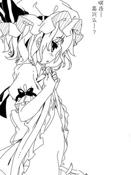 [伊東ライフ (伊東ライフ)] やさしくしてねさとり様＋伊東ライフラクガキ本総集編 (東方Project)[脸肿汉化组]_027