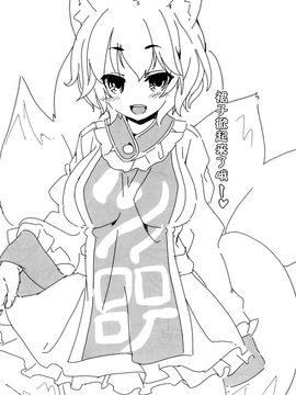[伊東ライフ (伊東ライフ)] やさしくしてねさとり様＋伊東ライフラクガキ本総集編 (東方Project)[脸肿汉化组]_075