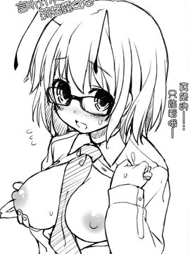 [伊東ライフ (伊東ライフ)] やさしくしてねさとり様＋伊東ライフラクガキ本総集編 (東方Project)[脸肿汉化组]_076