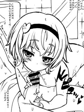 [伊東ライフ (伊東ライフ)] やさしくしてねさとり様＋伊東ライフラクガキ本総集編 (東方Project)[脸肿汉化组]_098