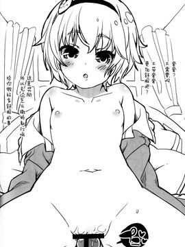 [伊東ライフ (伊東ライフ)] やさしくしてねさとり様＋伊東ライフラクガキ本総集編 (東方Project)[脸肿汉化组]_099