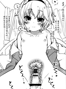 [伊東ライフ (伊東ライフ)] やさしくしてねさとり様＋伊東ライフラクガキ本総集編 (東方Project)[脸肿汉化组]_100