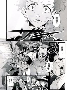 (COMIC1☆10) [Marked-two (スガヒデオ)] Marked-girls Vol.9 (灰と幻想のグリムガル)_003