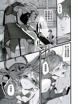 (COMIC1☆10) [Marked-two (スガヒデオ)] Marked-girls Vol.9 (灰と幻想のグリムガル)_004
