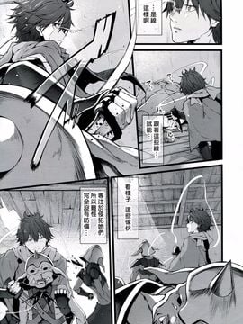 (COMIC1☆10) [Marked-two (スガヒデオ)] Marked-girls Vol.9 (灰と幻想のグリムガル)_012