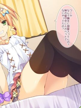 [リリックボックス]おにーちゃんって本当に最低のクズだねっ_004_p003