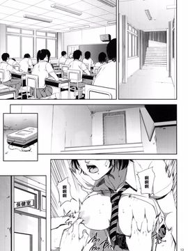 [ごしっぷごしっく (ししじ)] 倉敷先生は発情期 2 (富士山さんは思春期)_012