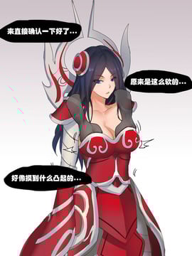 [Pd] 耐力测试 (League of Legends)_005