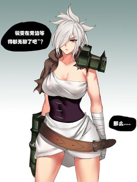 [Pd] 耐力测试 (League of Legends)_007