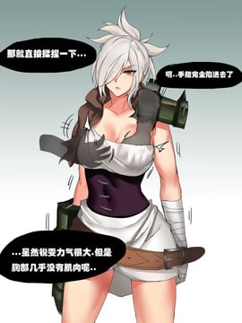 [Pd] 耐力测试 (League of Legends)_009