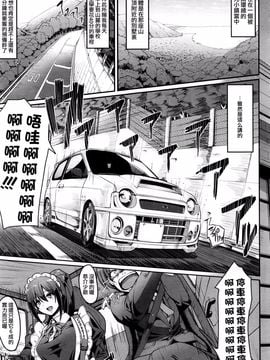 [荒岸来歩] 最速!!送迎メイドバトル! 前編 (COMIC 阿吽 2016年5月号)_003