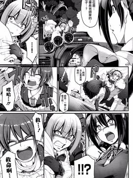 [荒岸来歩] 最速!!送迎メイドバトル! 前編 (COMIC 阿吽 2016年5月号)_009