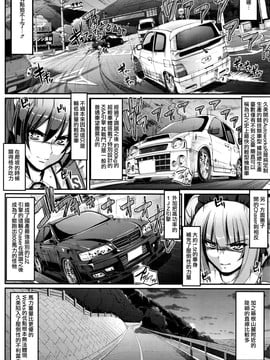 [荒岸来歩] 最速!!送迎メイドバトル! 前編 (COMIC 阿吽 2016年5月号)_012