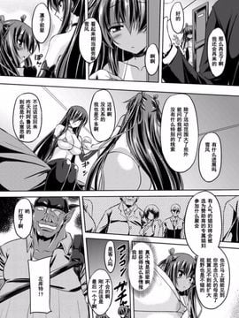 [ゴンざぶろー] 対魔忍ユキカゼ 対魔忍は淫獄に沈む#7_003