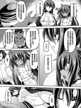 [ゴンざぶろー] 対魔忍ユキカゼ 対魔忍は淫獄に沈む#7_004
