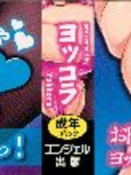 [ヨッコラ] ドスケベ!お肉カーニバル_002