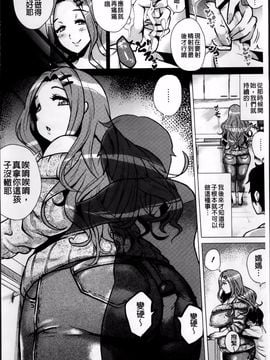 [ヨッコラ] ドスケベ!お肉カーニバル_014