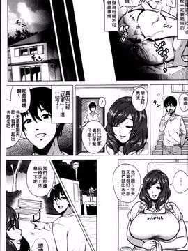 [ヨッコラ] ドスケベ!お肉カーニバル_057