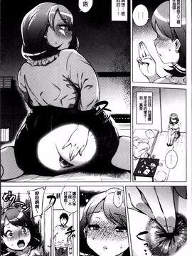 [ヨッコラ] ドスケベ!お肉カーニバル_156